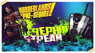 БЕРИ ВЫШЕ, АФИНА! - Borderlands The Pre-Sequel [ВЕЧЕРНИЙ STREAM]