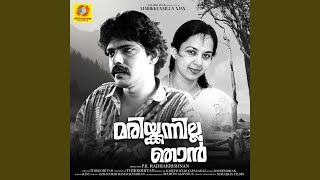 Chandhana Manivaathil Paathi Chaari