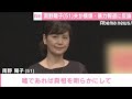 南野陽子の夫 週刊誌で報道された1億8千万円の横領は「デタラメ」 - ライブドアニュース