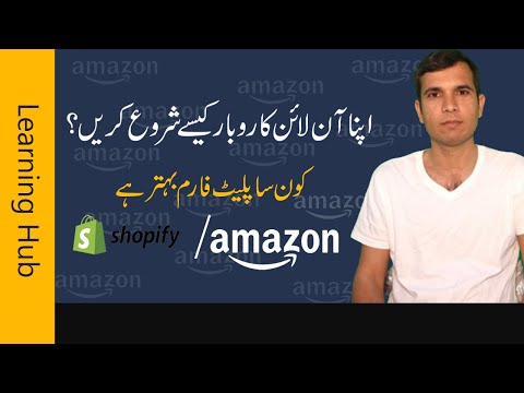 How to Start your Own eCommerce Business in Pakistan & all Over The World