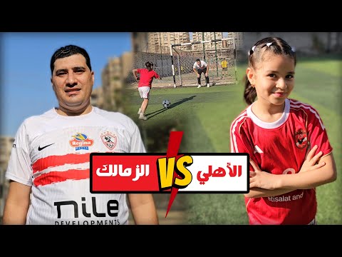 أغنية الأهلي عمل المعجزة غناء كوكي وبابا