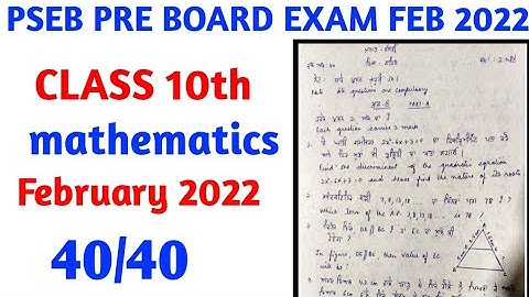 #pseb board class 10th mathematics, pre board real paper  February 2022