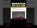 군대에서 이 지역때문에 개빡친 이유 ㄷㄷ 진짜네..