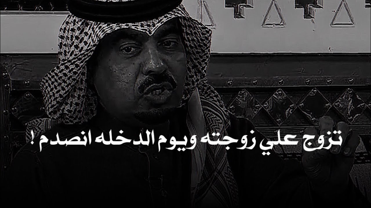 رجال تزوج علي زوجته وهيا ما تدري وفي ليله الدخله دق باب الغرفه واللي صار بعدها صاااادم!!
