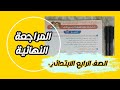 حل اختبارات نهاية الفصل الأول اختبار ١ دين مسيحي للصف الرابع الابتدائي أهم الأسئلة المتوقعة حل اختبارات نهاية الفصل الأول اختبار ١ دين مسيحي للصف الرابع الابتدائي أهم الأسئلة المتوقعة