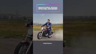 Двухметровый чемпион против Минеева