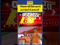 Ravi Kishan Speech: “विकास नहीं दिख रहा तो आप देखने में लाचार हैं” | #cmyogi #shorts #viral #news