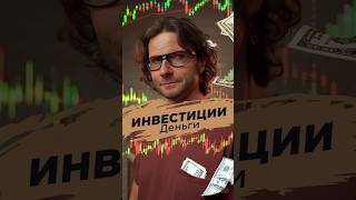 Инвесторы в чате?💰#деньги #биржа #крипта #биткоин #эфир #btc #eth #usdt #прибыль #капитал