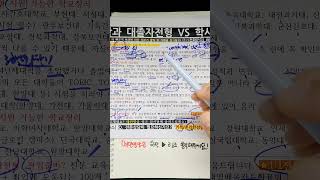 간호학과 대졸자전형 학사편입 비교분석, 간호대학 정리