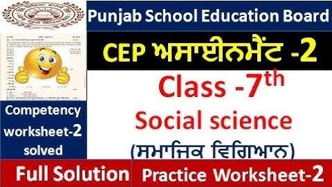 pseb class 7th CEP ਅਸਾਈਨਮੈਂਟ -2 social science 2025 7th class CEP ਅਸਾਈਨਮੈਂਟ-2 fully solved