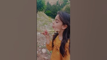  { رَبَّنَا أَفْرِغْ عَلَيْنَا صَبْرًا وَتَوَفَّنَا مُسْلِمِينَ } سورة الأعراف الآية 126. 