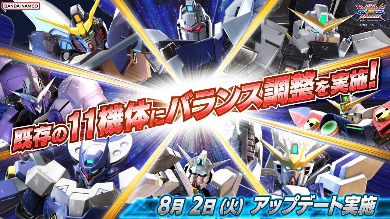 ガンダム Exvs 2 クロスブースト 8月2日アプデより Seed 機体の一部がリフレッシュ 新モデルに変更 重大発表は Pdf22 開催 インサイド