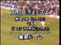 懐かしいCM サッカー試合 ワールドサッカー 91 懐かしいCM サッカー試合 ワールドサッカー 91