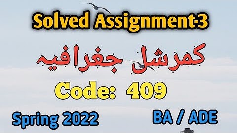 Commercial Geography Code 409 Solved Assignment 3  Spring 2022