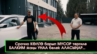 Download Lagu Садыр Жапаров КӨЛдө МУСОР терген ЧЕТ элдик ЭКОАКТИВИСТ Андрей Панаевди КАБЫЛ алып УНАА белек кылды MP3 Download Lagu Садыр Жапаров КӨЛдө МУСОР терген ЧЕТ элдик ЭКОАКТИВИСТ Андрей Панаевди КАБЫЛ алып УНАА белек кылды MP3