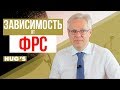 Мы ВСЕ зависим от ФРС США