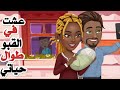 قصة مالك قصة مؤثرة أندلسية حكايات روايات قصص
