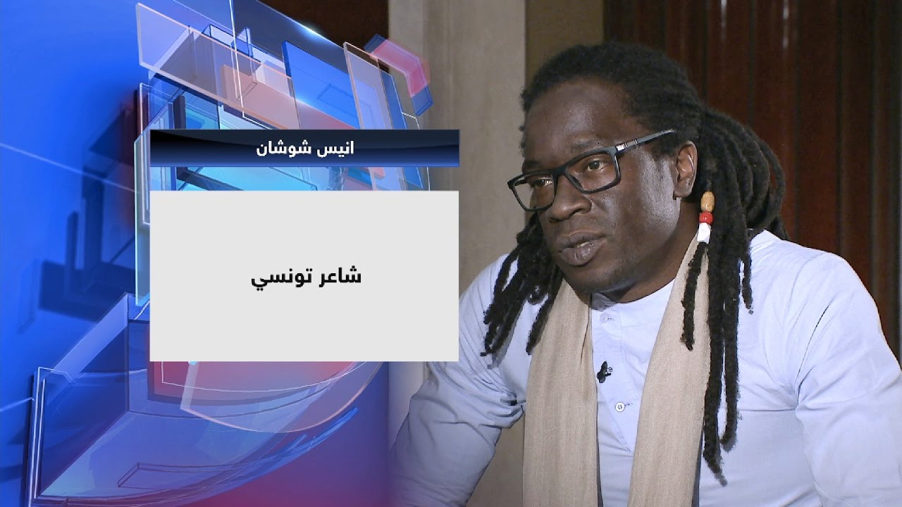 في السلام والتسامح وقبول الأخر مع أنيس شوشان