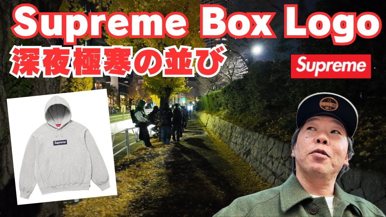 Supreme store lottery] I'm lining up in the freezing cold to get a