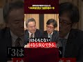 皇統の危機を防いだ新井白石の大業 #竹田恒泰 #居島一平 #月刊歴史塾 #日本史 #皇室の歴史 #天皇 #皇室典範 #高市早苗 #皇室 #男系男子