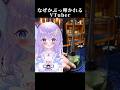 なぜかぶっ叩かれるVTuber #vtuber準備中 #おすすめ
