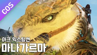 완벽한 하루인 줄 알았습니다 - 아크서바이벌 익스팅션