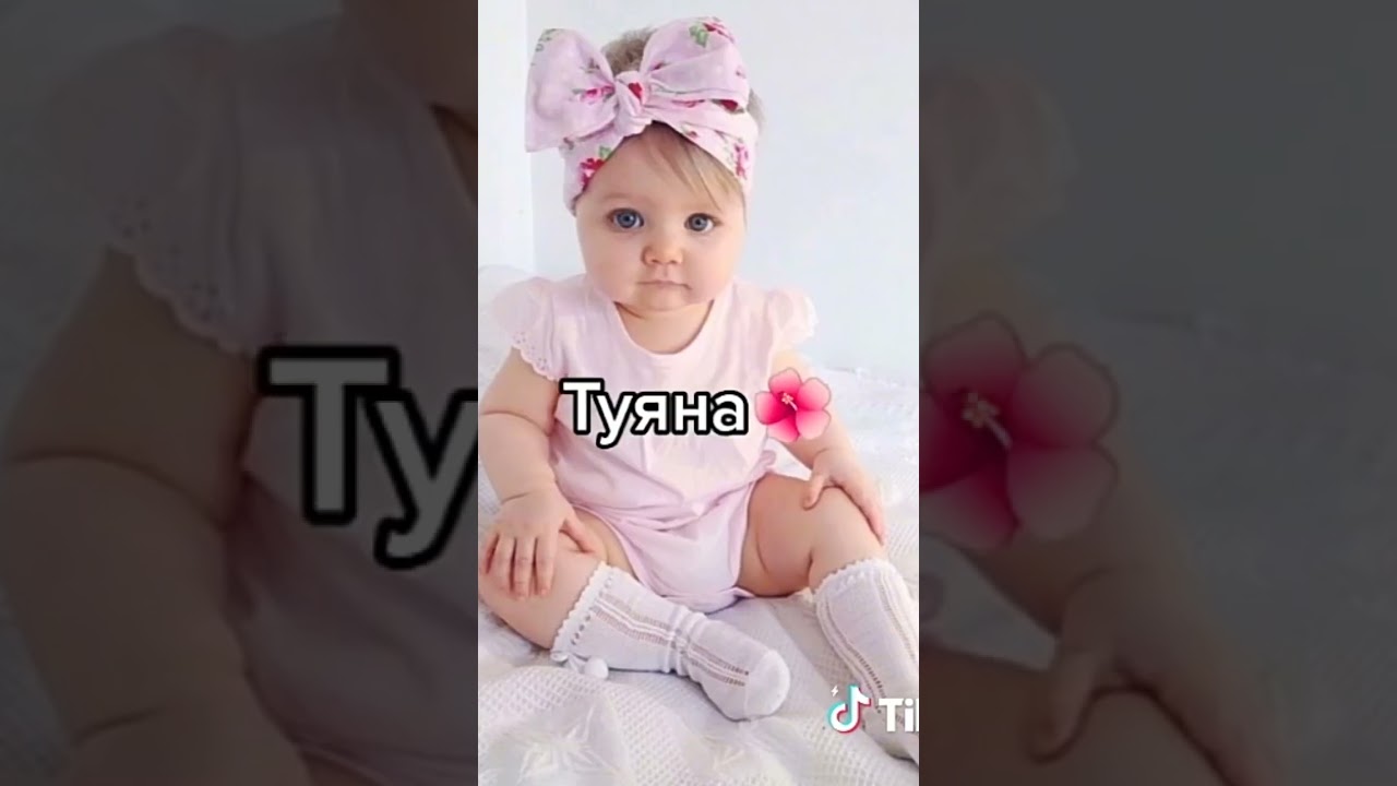 красивые и редкие имена для девочек💖💕