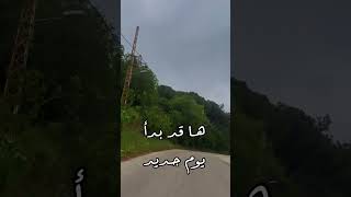 ربي تعال معي