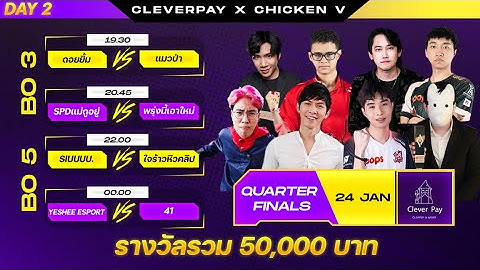 ทัวร์สตรีมเมอร์ ChickenV x CleverPay   DAY 2