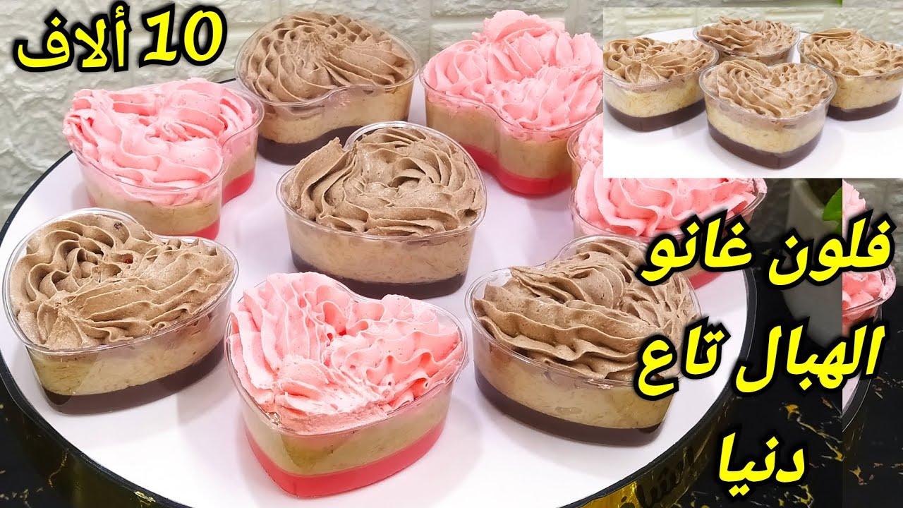 اقوى تحلية لشهر رمضان ساهلة ماهلة وبنتها الهبال تاع دنيا🥰وتقطع خيرات ربي تاكلي وتوكلي👌ب10 آلاف فقط😘©