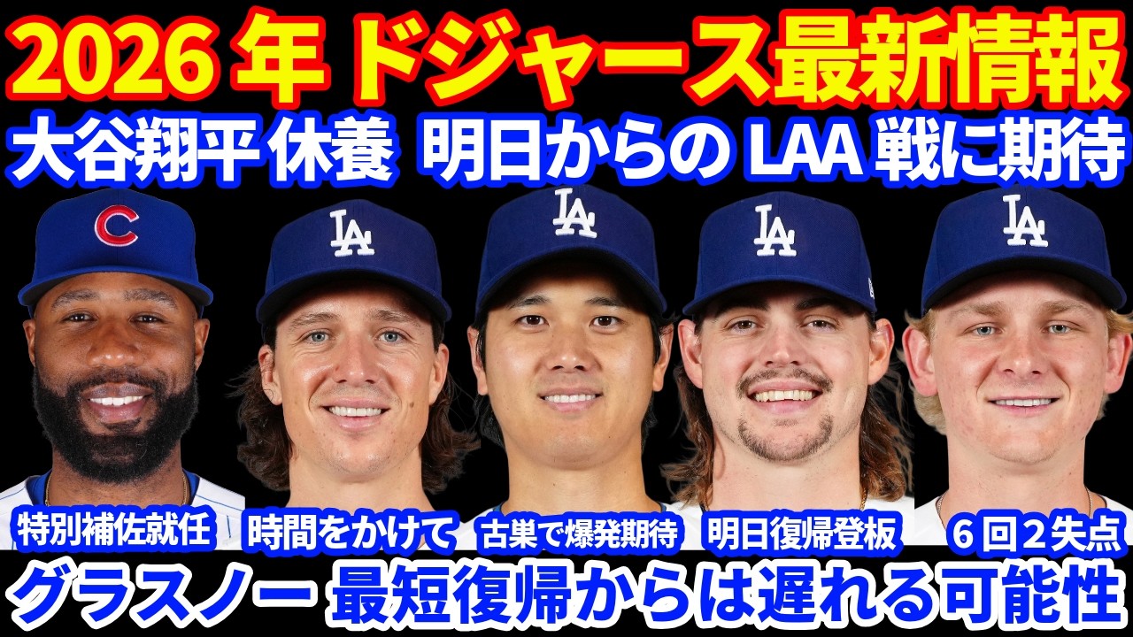 山本由伸ボブルヘッドドジャース大谷登板日5/27 ゲーム7シリーズ