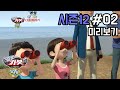 [헬로카봇 시즌12] 2화 예고편 - 해저화산이 폭발했어요