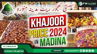 Khajoor Price in Madina 2024 #khajoor #madina #shopping @FSVlogs777