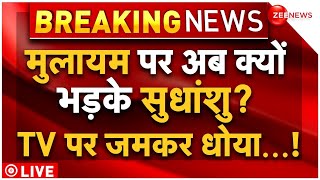 Sudhanshu Trivedi On Samajwadi Party LIVE : जिन्ना..मुलायम पर अब क्यों भड़के सुधांशु?