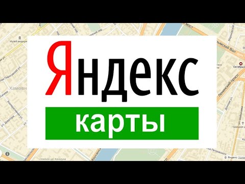 Как добавить организацию на Яндекс Карты за 10 минут! Пошаговая инструкция.