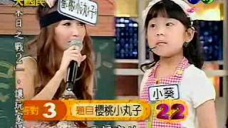 20100828【綜藝大國民】2/7