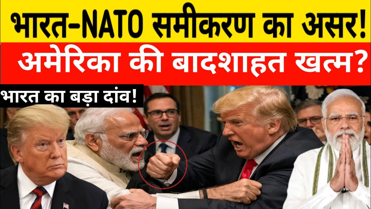 India-NATO Big Move Explained! | चीन पर बढ़ता रणनीतिक दबाव!