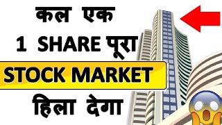 कल एक 1 SHARE पूरा बाजार हिला देगा  BIG NEWS  Stock Market Basics for Beginners in Hindi by SMKC