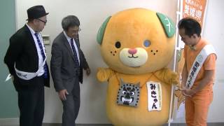 愛媛のご当地キャラ「みきゃん」「バリィさん」を住みます芸人「モストデンジャラス」が売り込み