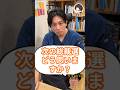 次の総裁選どう思いますか?