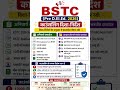 BSTC 2026 Counselling Guidelines, जरूरी दस्तावेज़ और फीस पूरी जानकारी #bstc2026 #bstccounselling