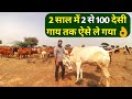 अति सस्ते में 100 देसी गाय का 2 साल में खड़ा किया डेरी फार्म|DESI COW DAIRY FARM HARYANA