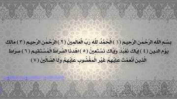 القراءة المنشاوي بصوت القارئ الأستاذ أسامة بن إبراهيم عبدالحميد
