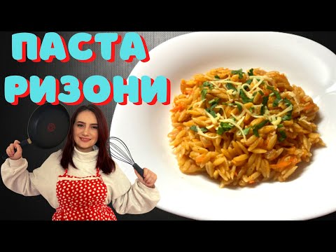 Video: Paano Gumawa Ng Inihurnong Tomato Risoni Pasta