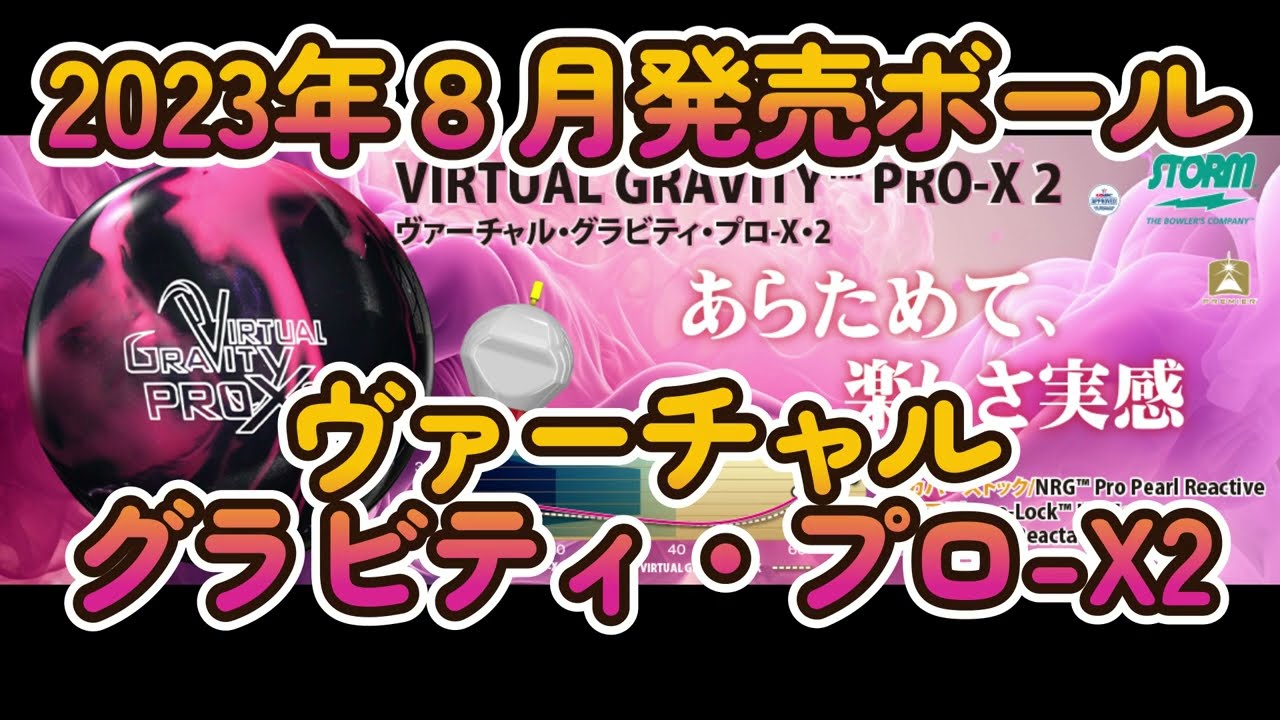 VIRTUAL GRAVITY PRO-X2ヴァーチャルグラビティ プロ /1個