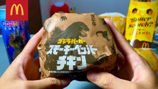 Godzilla Burgers from McDonald’s in Japan