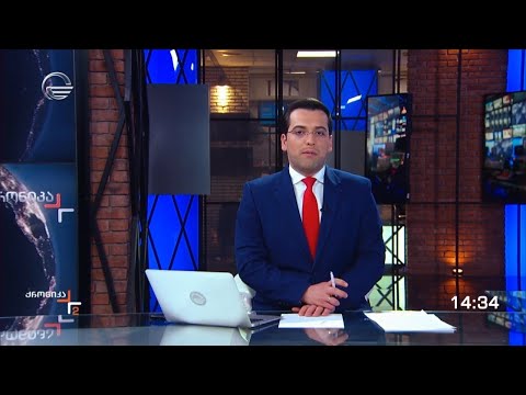 ქრონიკა 14:00 საათზე - 10 დეკემბერი, 2023 წელი