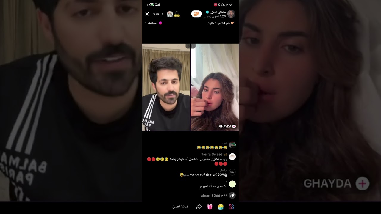 2 - بث سلطان العنزي مع غيداء و جوزيف (2) و قست داخلي 31/10/2023