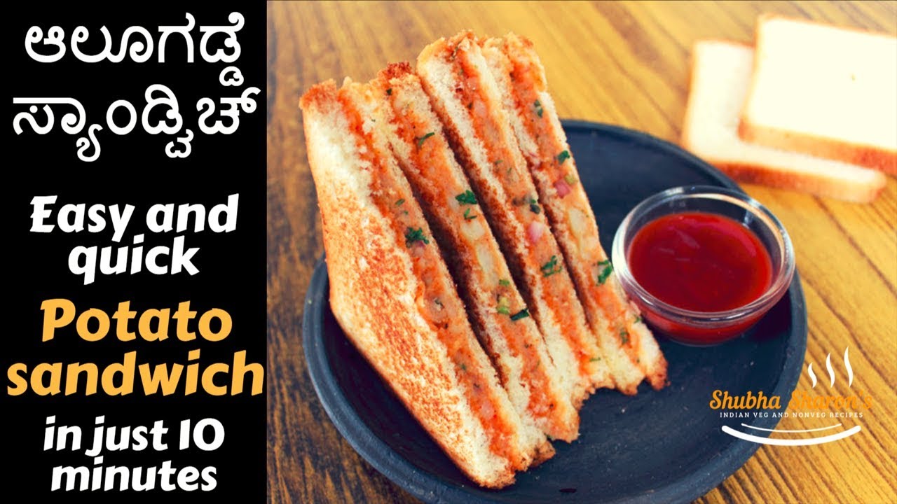 ಆಲೂಗಡ್ಡೆ ಸ್ಯಾಂಡ್ವಿಚ್ aloo sandwich recipe in kannada Easy breakfast