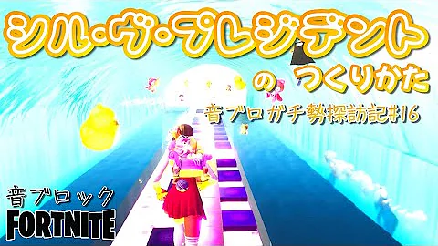 音ブロックよわねはき